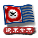 中华上下五千年2辽宋金元最新版