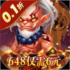 部落联盟0.1特权买断版