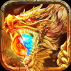 御龙战仙沉默单职业传奇 v1.0.7 安卓版
