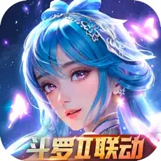 新斗罗大陆小米版