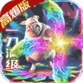 名扬沙城内购 v10.0.0.55.103 安卓版