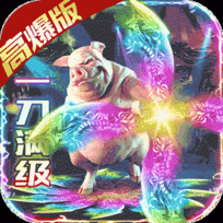 名扬沙城全民打金版