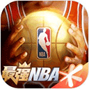 最强NBA国际服手机版