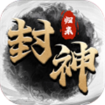 封神归来 v2.0.1 安卓版V5.0.0.2