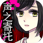 声之寄托sp v1.1.1 安卓版 V1.1.1