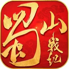 蜀山战纪 v3.6.2.0 安卓版