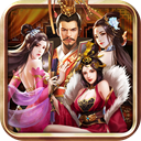 三国后宫传安装正版