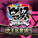催眠麦克风最新版 V19.7