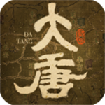 热血大唐最新版 V1.0.1