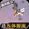  奇门之上国际服版
