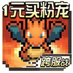 天行宝贝口袋精灵满vip版