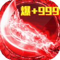 烈焰封神传奇 v1.0.9.4 安卓版