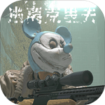 逃离克里夫 v1.45.1 免费版