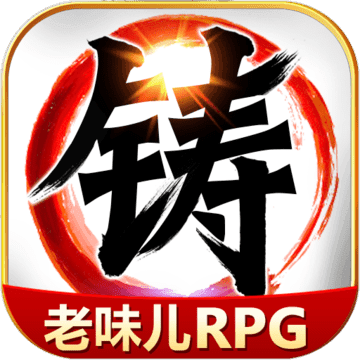 叫我铸造师 v1.0.1 安卓版V1.0.3