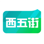 西五街最新版 V3.55.1