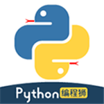 Python编程狮 v1.6.25 安卓版 V1.7.57