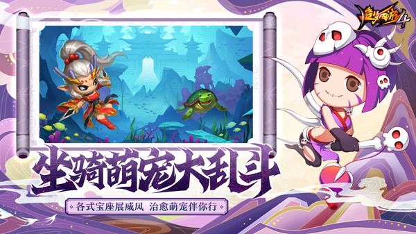造梦西游4无限元宝版(3)