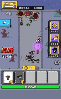 萌兵大作战无广告版