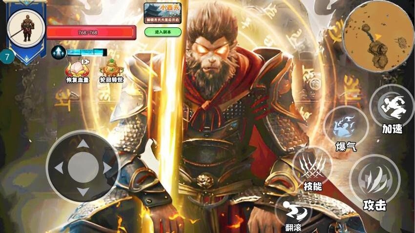 悟空吞噬变身游戏图3