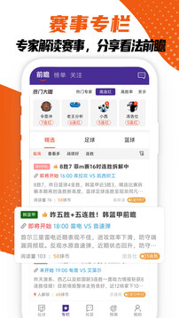 捷报比分手机版(2)