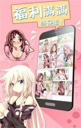 差差漫畫最新版