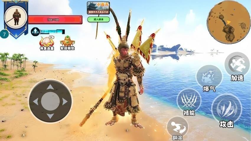 悟空吞噬变身游戏图2