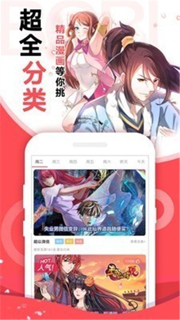 嘿咻漫画(1)