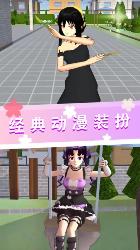 樱花高校生活模拟游戏截图3