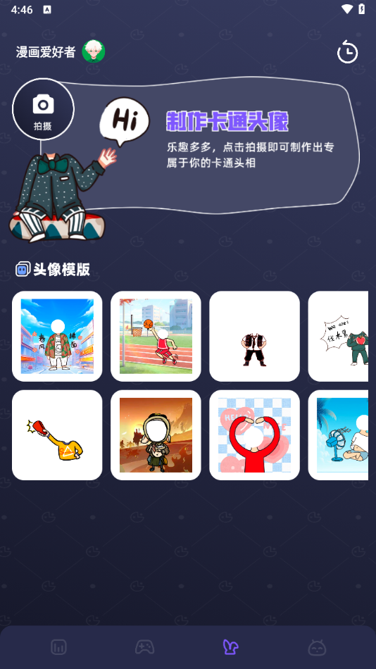趣漫園無廣告版
