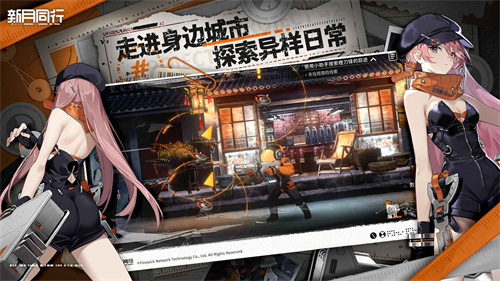 新月同行图2