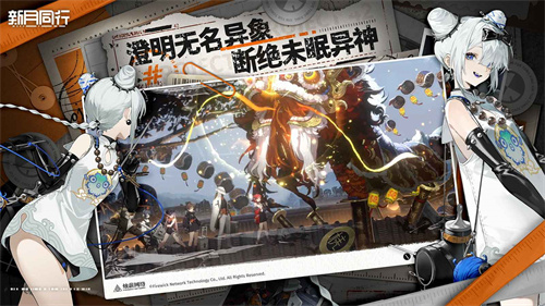 新月同行图1