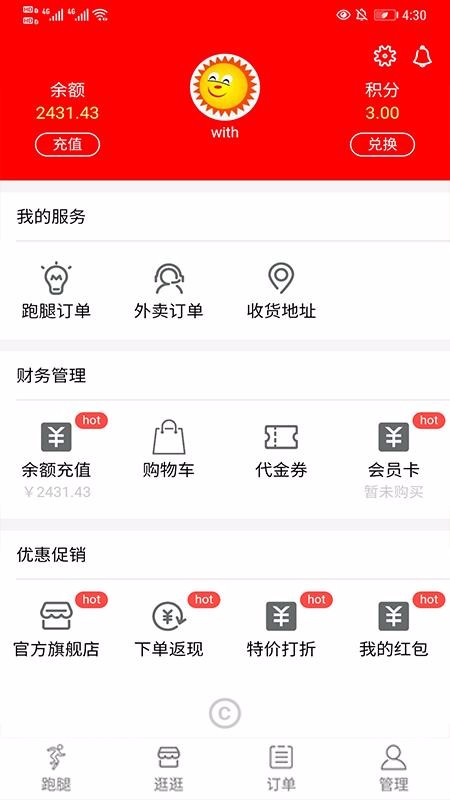 跑购腿(1)