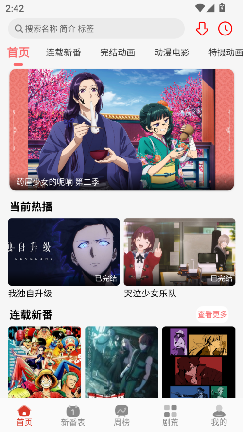 咕咕番官方版