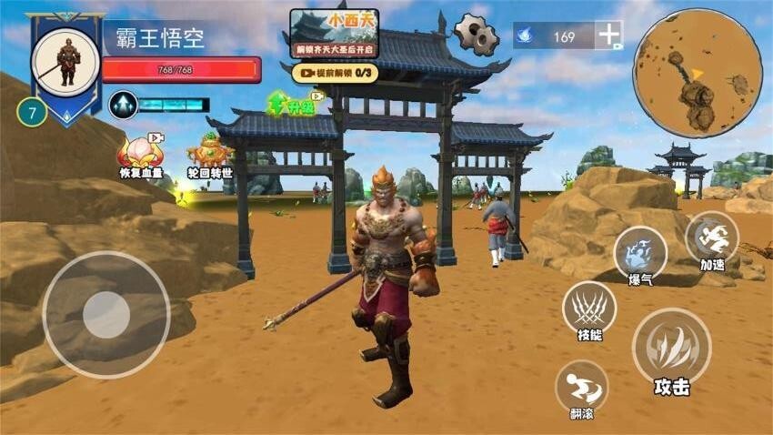 悟空吞噬变身游戏图1