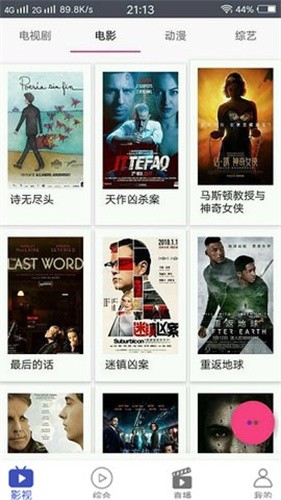 疯狂影视无广告版