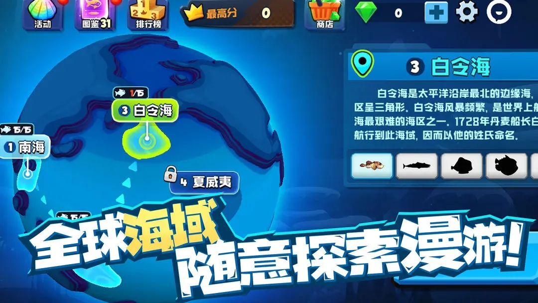 鱼吃鱼官方版图4
