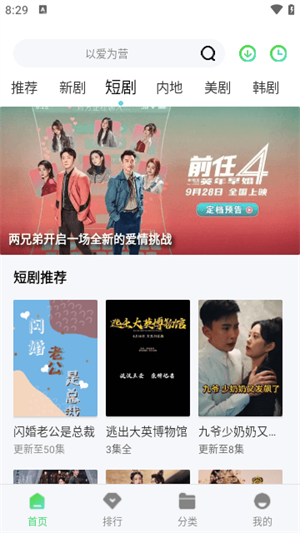 蜗牛影视官方版