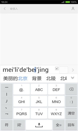 手心输入法免费版图2