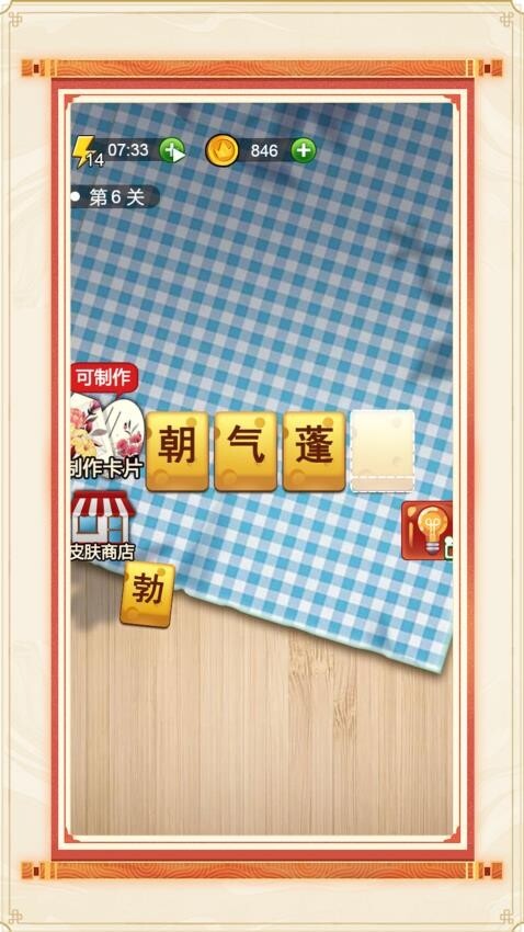 拼词达人游戏图2