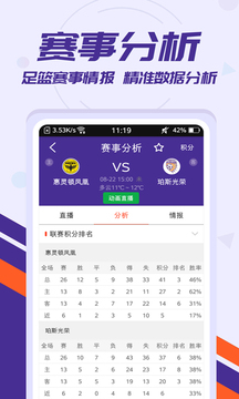捷报比分手机(1)