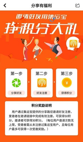 集运宝典(2)