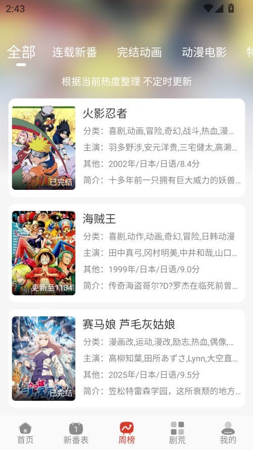 咕咕番官方版