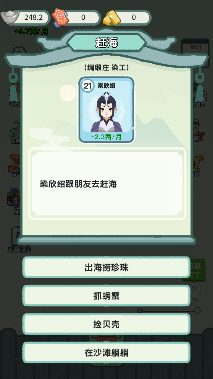 穿越法则免广告版