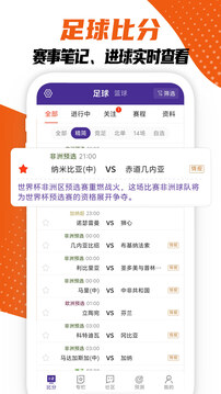 捷报比分手机版(1)