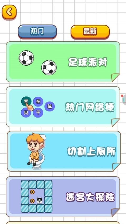 球球管道游戏图3