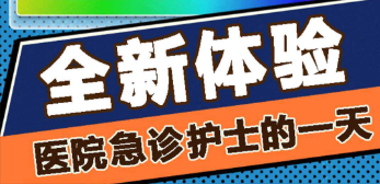经营医院手游合集