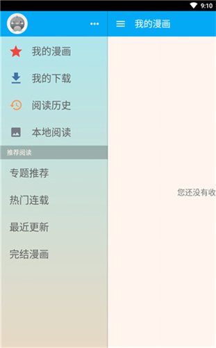 笨鸟漫画图3