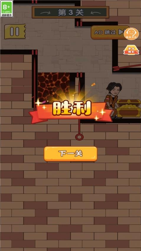 最强烧脑王者正版图1