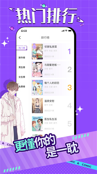 奇妙漫画免费版截图2
