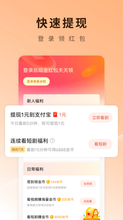 红果短剧